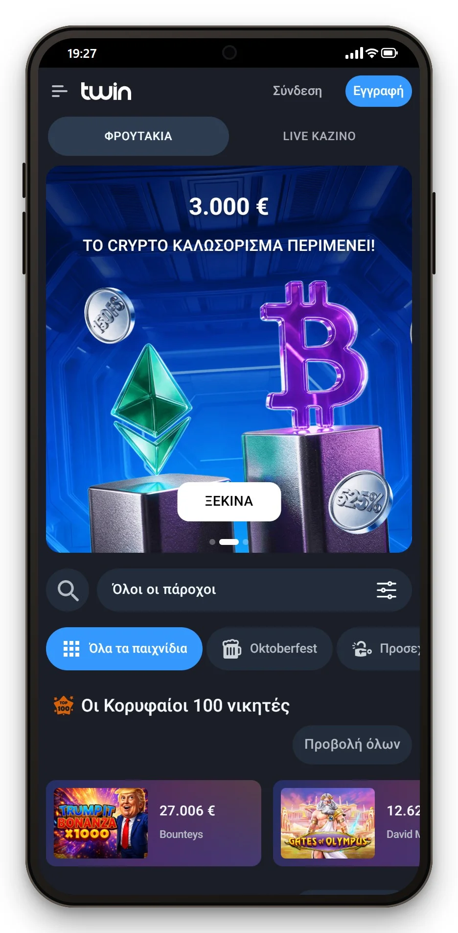 casino malta - TWIN Casino στο κινητό, το λόμπι